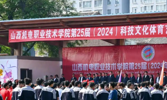 山西机电职业技术学院