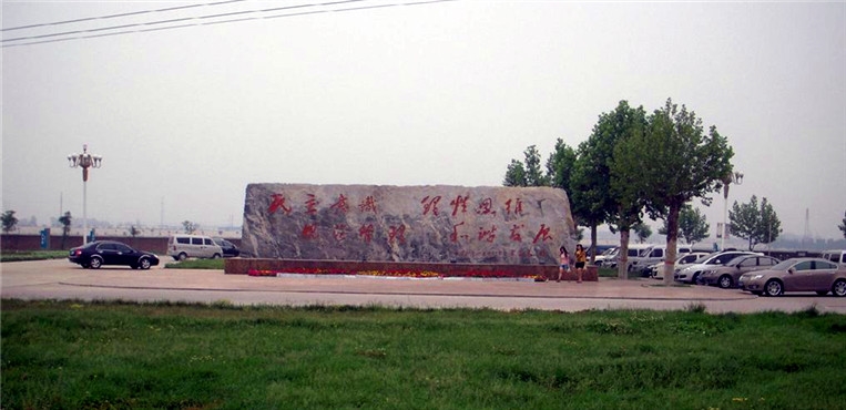 河北政法职业学院