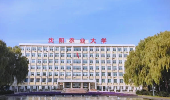 沈阳农业大学