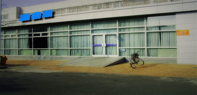 天津工程职业技术学院