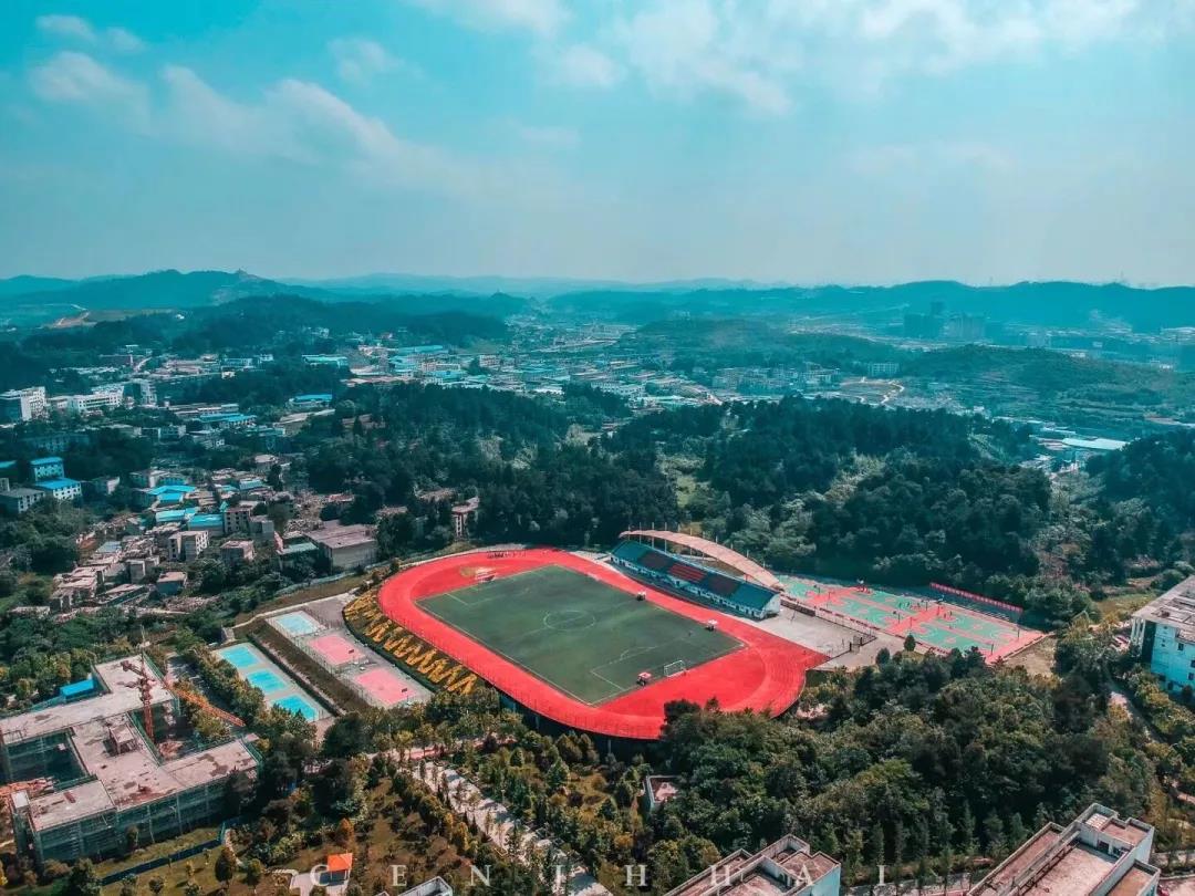 贵州体育职业学院