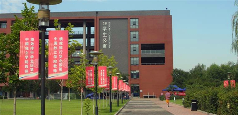 北京第二外国语学院中瑞酒店管理学院
