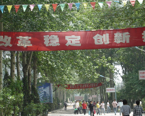 山西旅游职业学院