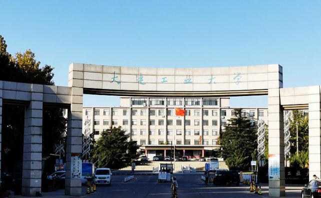 大连工业大学