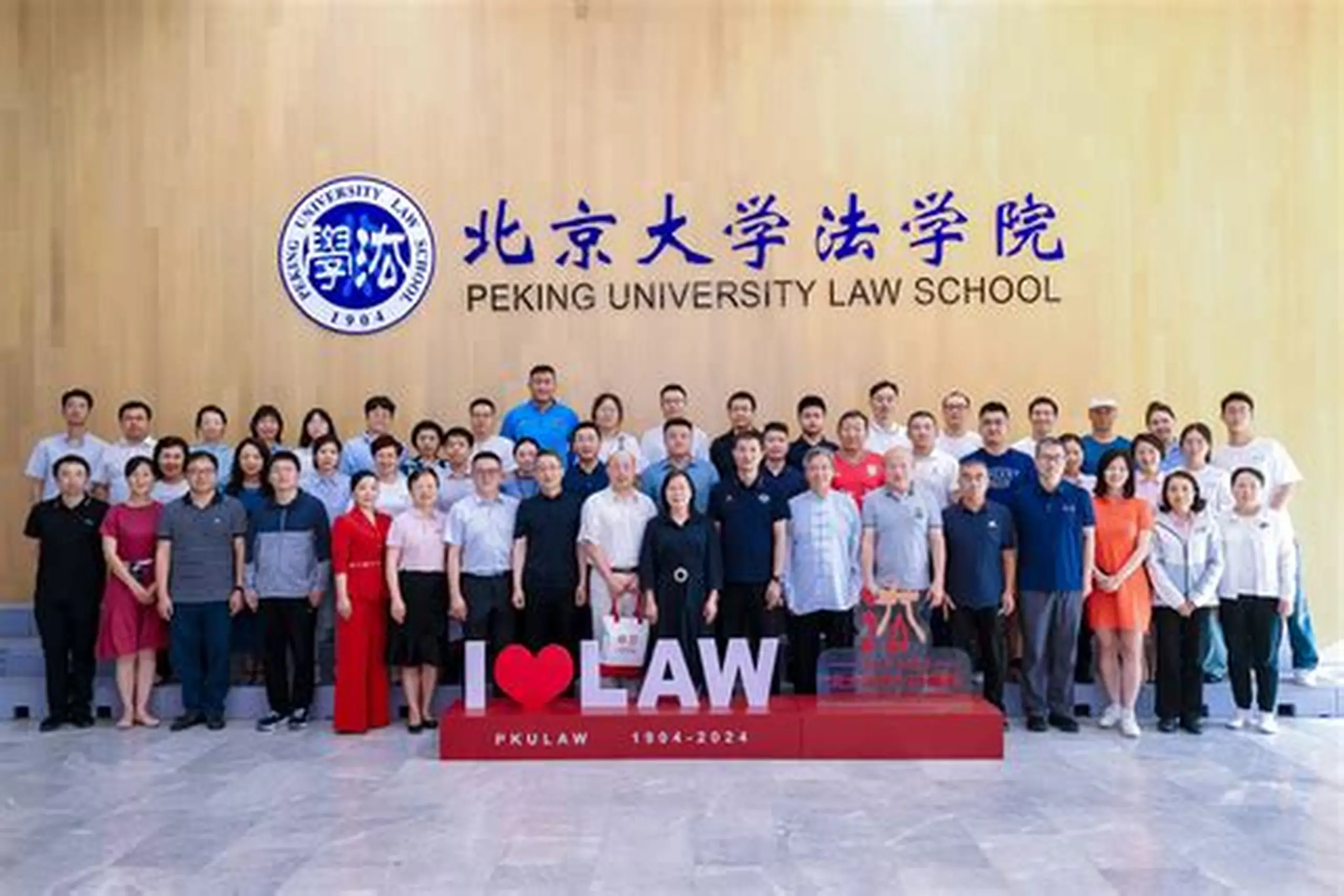 北京大学法学院