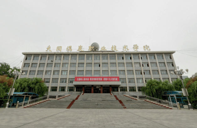 大同煤炭职业技术学院