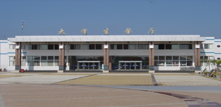 秦皇岛职业技术学院