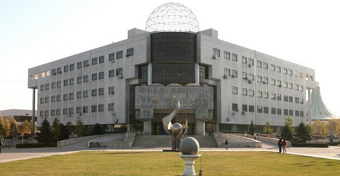 中国石油大学(北京)