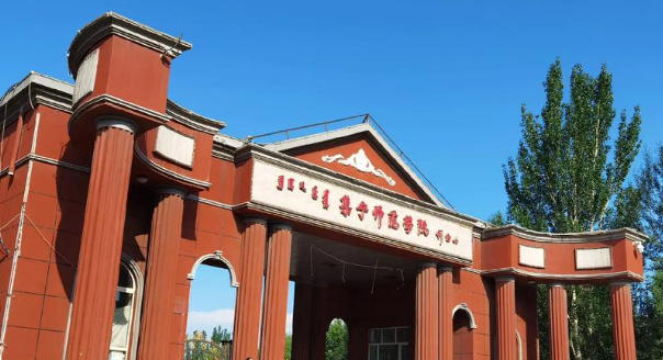 集宁师范学院