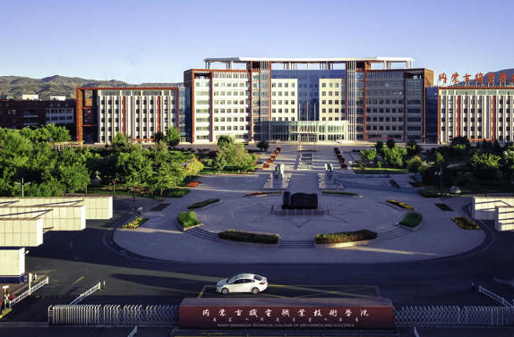 内蒙古机电职业技术学院