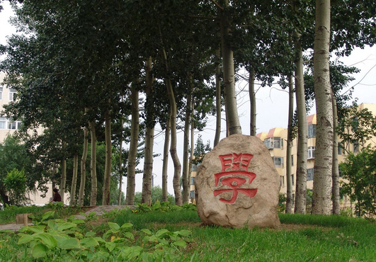 河北科技师范学院