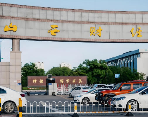 山西财经大学