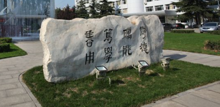 石家庄邮电职业技术学院