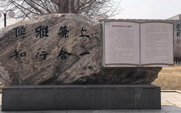 鞍山师范学院