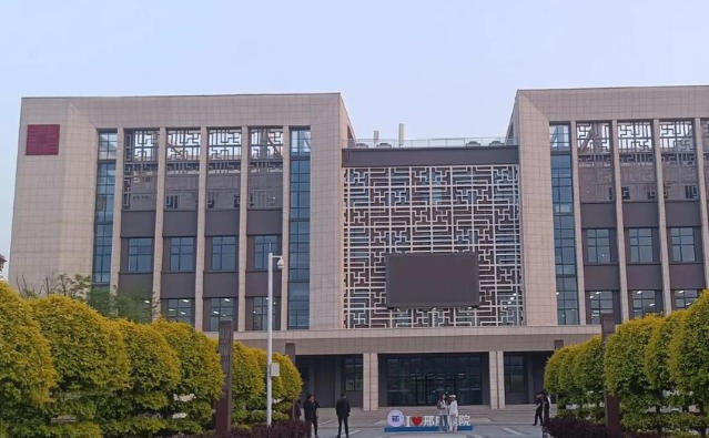 邢台应用技术职业学院