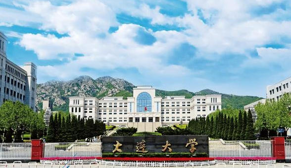 大连大学