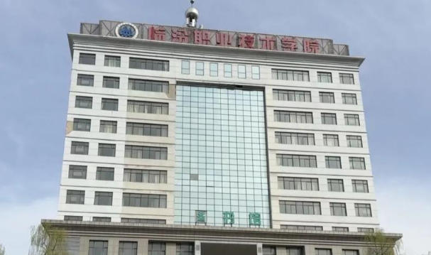临汾职业技术学院