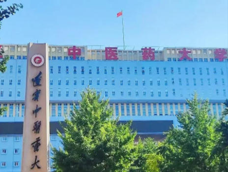 辽宁中医药大学