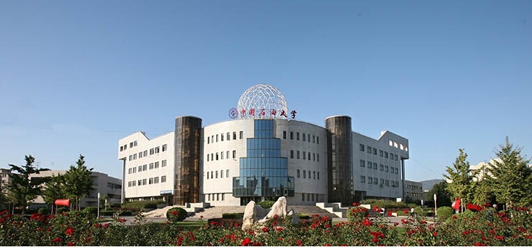 中国石油大学(北京)
