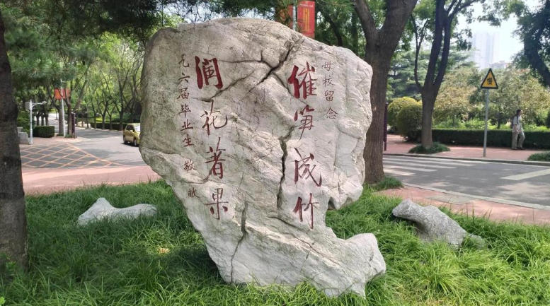 东北财经大学