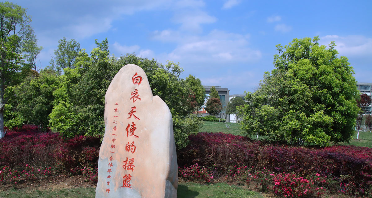 毕节医学高等专科学校