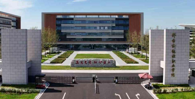 邢台新能源职业学院