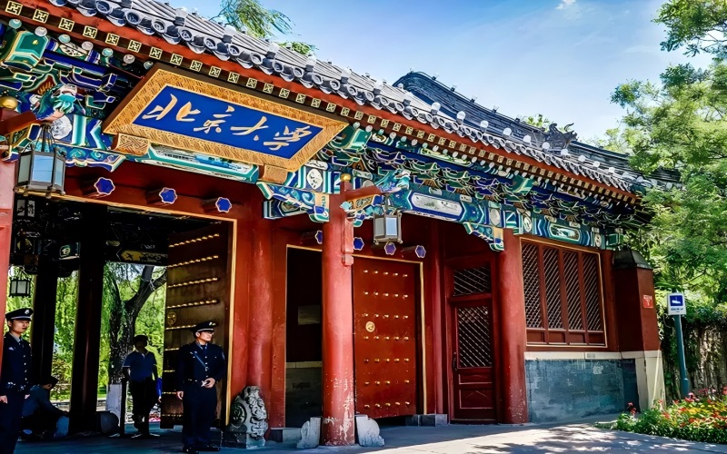 北京大学