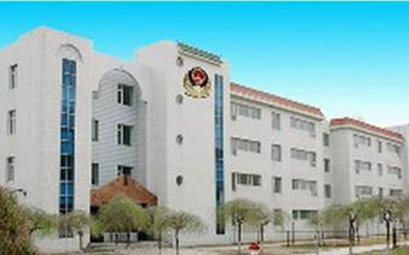 河北司法警官职业学院
