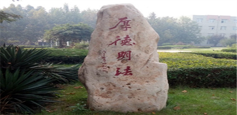 河北司法警官职业学院