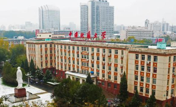 中国地质大学（北京）