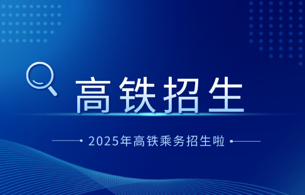 武汉铁路桥梁学校招生(武汉铁路桥梁学校报名)